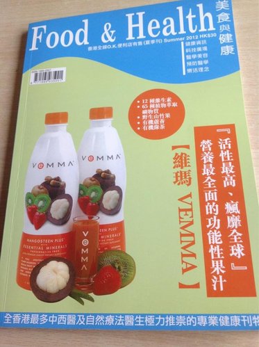 香港中西醫極力推崇的專業健康刊物報導