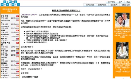 維瑪網路創業家系統