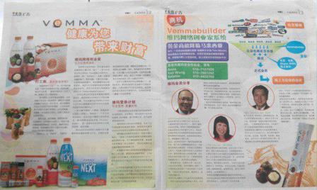 馬來西亞 Utusan Malaysia 以及 中國報 報導2