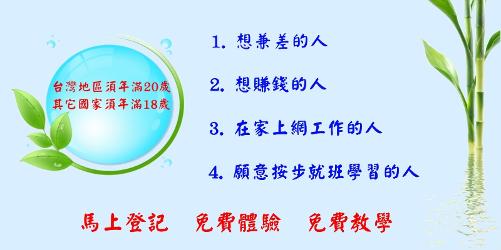 在家上網工作