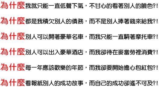 為什麼